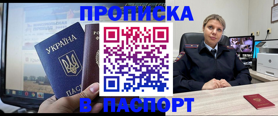 прописка в квартире в Козьмодемьянске