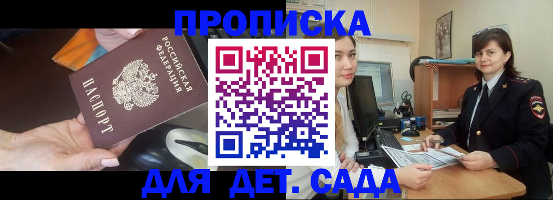 временная прописка в Козьмодемьянске